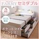 チェストベッド セミダブル【FARMY】【ポケットコイルマットレス:ハード付き】 ホワイト 照明・コンセント付きチェストベッド【FARMY】ファーミー
