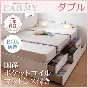 チェストベッド ダブル【FARMY】【国産ポケットコイルマットレス付き】 ホワイト 照明・コンセント付きチェストベッド【FARMY】ファーミー - 拡大画像