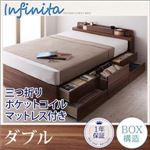 照明・コンセント付きチェストベッド【Infinita】インフィニタ【三つ折りポケットコイルマットレス付き】 ダブル ブラウン
