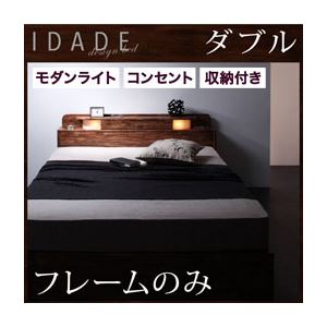 収納ベッド ダブル【IDADE】【フレームのみ】 シャビーブラウン モダンライト・コンセント付き収納ベッド【IDADE】イダーデ - 拡大画像