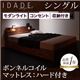 収納ベッド シングル【IDADE】【ボンネルコイルマットレス:ハード付き】 シャビーブラウン モダンライト・コンセント付き収納ベッド【IDADE】イダーデ - 縮小画像1