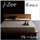 フロアベッド シングル【J-Zee】【フレームのみ】 ブラウン モダンデザインステージタイプフロアベッド【J-Zee】ジェイ・ジー