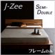 フロアベッド セミダブル【J-Zee】【フレームのみ】 ブラウン モダンデザインステージタイプフロアベッド【J-Zee】ジェイ・ジー