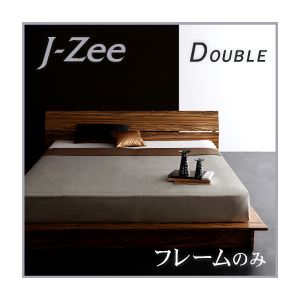 モダンデザインステージタイプフロアベッド【J-Zee】ジェイ・ジー【フレームのみ】ダブル ブラウン
