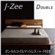 フロアベッド ダブル【J-Zee】【ボンネルコイルマットレス:ハード付き】 ブラウン モダンデザインステージタイプフロアベッド【J-Zee】ジェイ・ジー