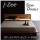 フロアベッド セミダブル【J-Zee】【ポケットコイルマットレス:ハード付き】 ブラウン モダンデザインステージタイプフロアベッド【J-Zee】ジェイ・ジー