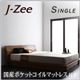 フロアベッド シングル【J-Zee】【国産ポケットコイルマットレス付き】 ブラウン モダンデザインステージタイプフロアベッド【J-Zee】ジェイ・ジー