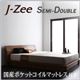 フロアベッド セミダブル【J-Zee】【国産ポケットコイルマットレス付き】 ブラウン モダンデザインステージタイプフロアベッド【J-Zee】ジェイ・ジー