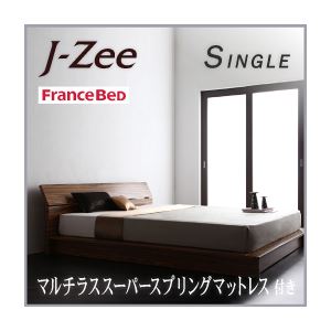 フロアベッド シングル【J-Zee】【マルチラススーパースプリングマットレス付き】 ブラウン モダンデザインステージタイプフロアベッド【J-Zee】ジェイ・ジー - 拡大画像