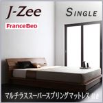 モダンデザインステージタイプフロアベッド【J-Zee】ジェイ・ジー【マルチラススーパースプリングマットレス付き】シングル ブラウン