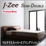 モダンデザインステージタイプフロアベッド【J-Zee】ジェイ・ジー【マルチラススーパースプリングマットレス付き】セミダブル ブラウン