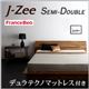 フロアベッド セミダブル【J-Zee】【デュラテクノマットレス付き】 ブラウン モダンデザインステージタイプフロアベッド【J-Zee】ジェイ・ジー