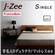 フロアベッド シングル【J-Zee】【羊毛入りデュラテクノマットレス付き】 ブラウン モダンデザインステージタイプフロアベッド【J-Zee】ジェイ・ジー