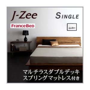 フロアベッド シングル【J-Zee】【マルチラスダブルデッキスプリングマットレス付き】 ブラウン モダンデザインステージタイプフロアベッド【J-Zee】ジェイ・ジー - 拡大画像