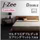 フロアベッド ダブル【J-Zee】【マルチラスダブルデッキスプリングマットレス付き】 ブラウン モダンデザインステージタイプフロアベッド【J-Zee】ジェイ・ジー