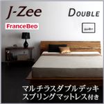 モダンデザインステージタイプフロアベッド【J-Zee】ジェイ・ジー【マルチラスダブルデッキスプリングマットレス付き】ダブル ブラウン
