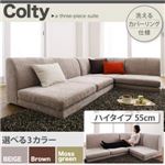 カバーリングフロアコーナーソファ【COLTY】コルティ（ハイタイプ） ブラウン