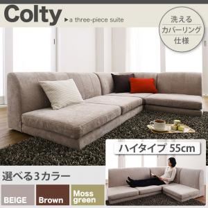 カバーリングフロアコーナーソファ【COLTY】コルティ（ハイタイプ） モスグリーン