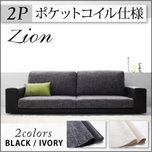 ソファー 2人掛け【zion】(本体)アイボリーレザー×(座面)モダンアイボリー カバーリングスタンダードフロアソファ【zion】ザイオン (ポケットコイル仕様) 商品画像