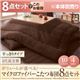 【本体別売】こたつ布団8点セット すっきりタイプ/5尺長方形 ローズピンク ボリュームが選べる!マイクロファイバーこたつ布団8点セット すっきりタイプ