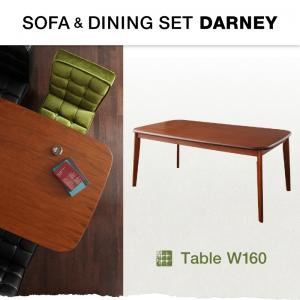 【単品】テーブル ウォールナット【DARNEY】ダーニー／テーブル（W160cm） - 拡大画像