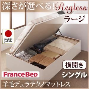 収納ベッド ラージ シングル【横開き】【Regless】【羊毛デュラテクノマットレス付】 ホワイト 新開閉タイプ＆深さが選べるガス圧式跳ね上げ収納ベッド【Regless】リグレス - 拡大画像