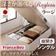 収納ベッド ラージ シングル【縦開き】【Regless】【デュラテクノマットレス付】 ホワイト 新開閉タイプ&深さが選べるガス圧式跳ね上げ収納ベッド【Regless】リグレス