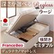 収納ベッド ラージ セミダブル【横開き】【Regless】【デュラテクノマットレス付】 ダークブラウン 新開閉タイプ&深さが選べるガス圧式跳ね上げ収納ベッド【Regless】リグレス