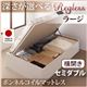 収納ベッド ラージ セミダブル【横開き】【Regless】【ボンネルコイルマットレス付】 ホワイト 新開閉タイプ&深さが選べるガス圧式跳ね上げ収納ベッド【Regless】リグレス