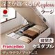 収納ベッド ラージ セミダブル【縦開き】【Regless】【デュラテクノマットレス付】 ダークブラウン 新開閉タイプ&深さが選べるガス圧式跳ね上げ収納ベッド【Regless】リグレス