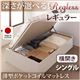 収納ベッド レギュラー シングル【横開き】【Regless】【薄型ポケットコイルマットレス付】 ダークブラウン 新開閉タイプ&深さが選べるガス圧式跳ね上げ収納ベッド【Regless】リグレス