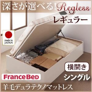 収納ベッド レギュラー シングル【横開き】【Regless】【羊毛デュラテクノマットレス付】 ダークブラウン 新開閉タイプ＆深さが選べるガス圧式跳ね上げ収納ベッド【Regless】リグレス - 拡大画像