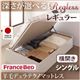 収納ベッド レギュラー シングル【横開き】【Regless】【羊毛デュラテクノマットレス付】 ホワイト 新開閉タイプ&深さが選べるガス圧式跳ね上げ収納ベッド【Regless】リグレス