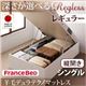 収納ベッド レギュラー シングル【縦開き】【Regless】【羊毛デュラテクノマットレス付】 ホワイト 新開閉タイプ&深さが選べるガス圧式跳ね上げ収納ベッド【Regless】リグレス