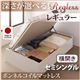 収納ベッド レギュラー セミシングル【横開き】【Regless】【ボンネルコイルマットレス付】 ナチュラル 新開閉タイプ&深さが選べるガス圧式跳ね上げ収納ベッド【Regless】リグレス