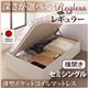 収納ベッド レギュラー セミシングル【横開き】【Regless】【薄型ポケットコイルマットレス付】 ダークブラウン 新開閉タイプ&深さが選べるガス圧式跳ね上げ収納ベッド【Regless】リグレス