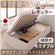 収納ベッド レギュラー セミダブル【横開き】【Regless】【薄型ポケットコイルマットレス付】 ダークブラウン 新開閉タイプ&深さが選べるガス圧式跳ね上げ収納ベッド【Regless】リグレス