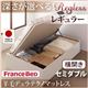 収納ベッド レギュラー セミダブル【横開き】【Regless】【羊毛デュラテクノマットレス付】 ナチュラル 新開閉タイプ&深さが選べるガス圧式跳ね上げ収納ベッド【Regless】リグレス