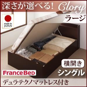 収納ベッド ラージ シングル【横開き】【Clory】【デュラテクノマットレス付】 ナチュラル 新開閉タイプ＆深さが選べるコンセント付きガス圧式跳ね上げ収納ベッド【Clory】クローリー - 拡大画像