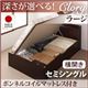 収納ベッド ラージ セミシングル【横開き】【Clory】【ボンネルコイルマットレス付】 ホワイト 新開閉タイプ&深さが選べるコンセント付きガス圧式跳ね上げ収納ベッド【Clory】クローリー