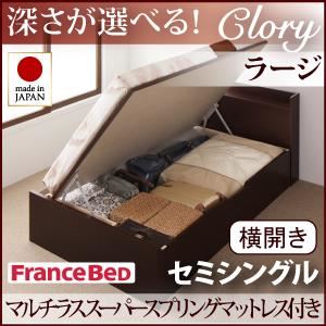 収納ベッド ラージ セミシングル【横開き】【Clory】【マルチラススーパースプリングマットレス付】 ダークブラウン 新開閉タイプ＆深さが選べるコンセント付きガス圧式跳ね上げ収納ベッド【Clory】クローリー - 拡大画像