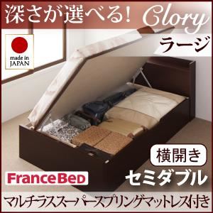 収納ベッド ラージ セミダブル【横開き】【Clory】【マルチラススーパースプリングマットレス付】 ナチュラル 新開閉タイプ＆深さが選べるコンセント付きガス圧式跳ね上げ収納ベッド【Clory】クローリー - 拡大画像