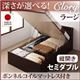 収納ベッド ラージ セミダブル【縦開き】【Clory】【ボンネルコイルマットレス付】 ナチュラル 新開閉タイプ&深さが選べるコンセント付きガス圧式跳ね上げ収納ベッド【Clory】クローリー