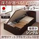 収納ベッド レギュラー シングル【横開き】【Clory】【薄型ポケットコイルマットレス付】 ナチュラル 新開閉タイプ&深さが選べるコンセント付きガス圧式跳ね上げ収納ベッド【Clory】クローリー