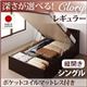 収納ベッド レギュラー シングル【縦開き】【Clory】【オリジナルポケットコイルマットレス付】 ナチュラル 新開閉タイプ&深さが選べるコンセント付きガス圧式跳ね上げ収納ベッド【Clory】クローリー