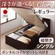 収納ベッド レギュラー シングル【縦開き】【Clory】【ボンネルコイルマットレス付】 ナチュラル 新開閉タイプ&深さが選べるコンセント付きガス圧式跳ね上げ収納ベッド【Clory】クローリー