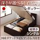 収納ベッド レギュラー シングル【縦開き】【Clory】【国産ポケットコイルマットレス付】 ナチュラル 新開閉タイプ&深さが選べるコンセント付きガス圧式跳ね上げ収納ベッド【Clory】クローリー