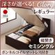 収納ベッド レギュラー セミシングル【縦開き】【Clory】【ボンネルコイルマットレス付】 ダークブラウン 新開閉タイプ&深さが選べるコンセント付きガス圧式跳ね上げ収納ベッド【Clory】クローリー