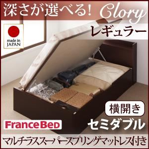 収納ベッド レギュラー セミダブル【横開き】【Clory】【マルチラススーパースプリングマットレス付】 ナチュラル 新開閉タイプ＆深さが選べるコンセント付きガス圧式跳ね上げ収納ベッド【Clory】クローリー - 拡大画像