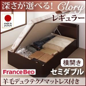 収納ベッド レギュラー セミダブル【横開き】【Clory】【羊毛デュラテクノマットレス付】 ナチュラル 新開閉タイプ＆深さが選べるコンセント付きガス圧式跳ね上げ収納ベッド【Clory】クローリー - 拡大画像